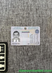 Iraq national ID card photolook front